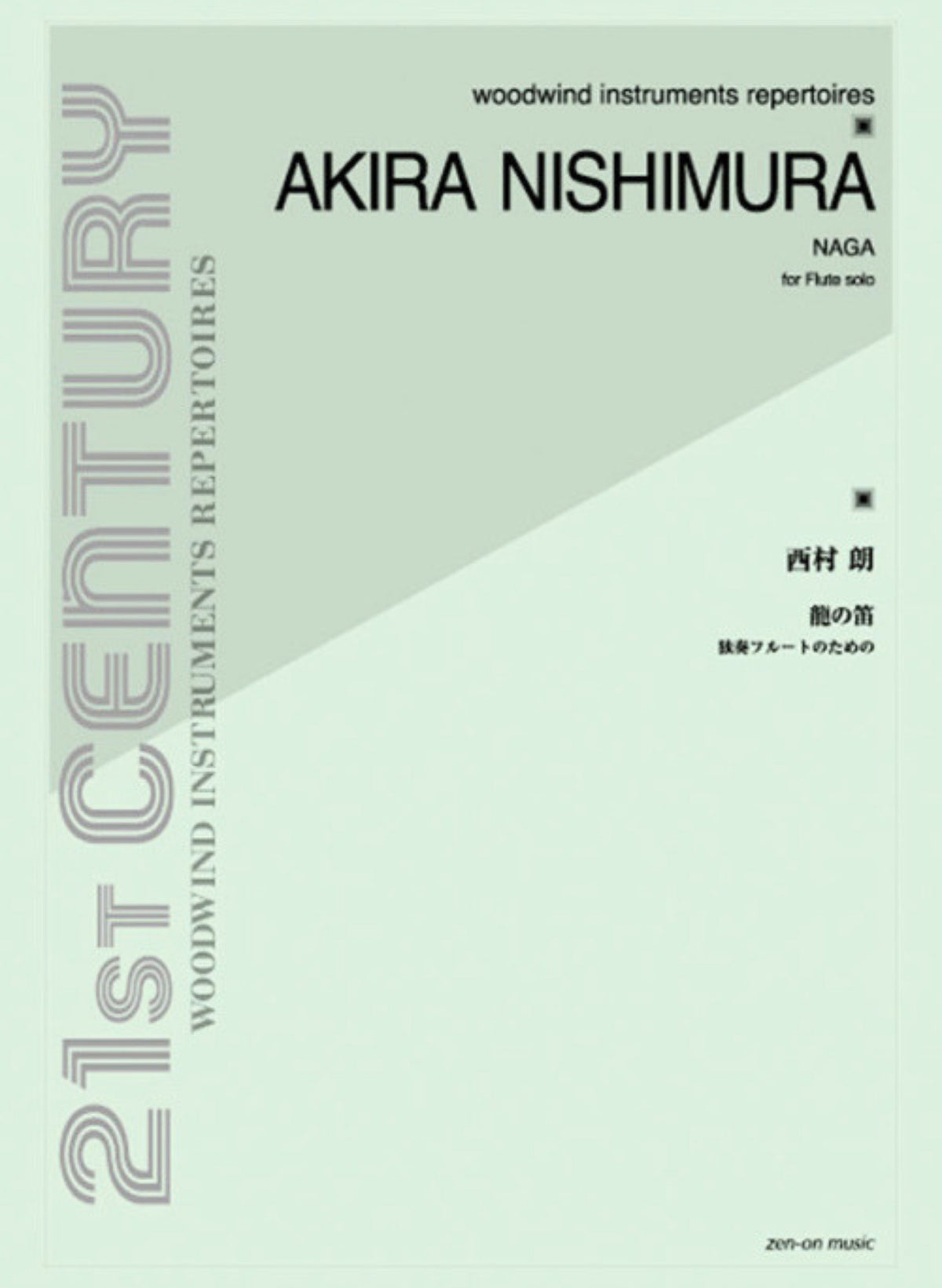 Nishimura, A :: NAGA