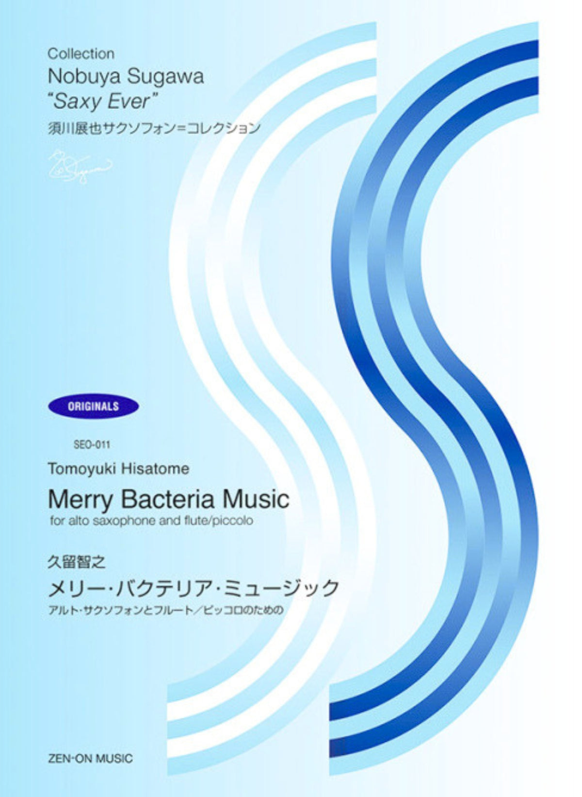 Hisatome, T :: Merry Bacteria Music