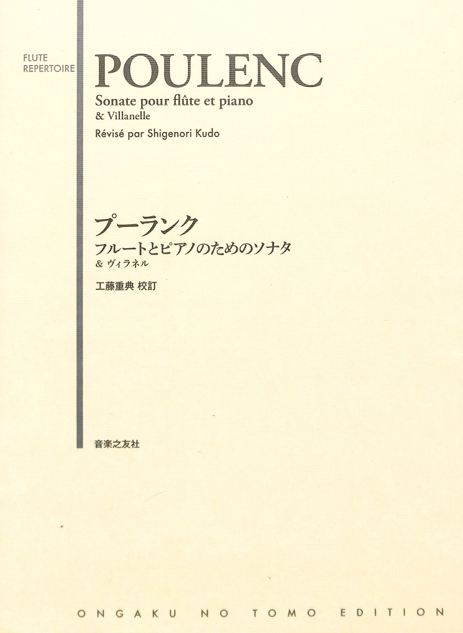 Poulenc, F :: Sonate & Villanelle