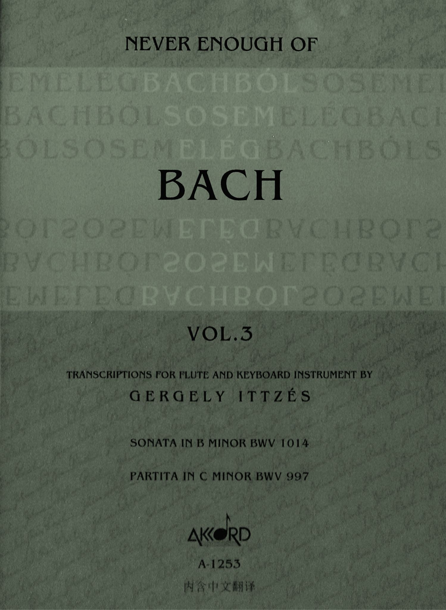 Bach, JS :: Never Enough of Bach, Vol. 3