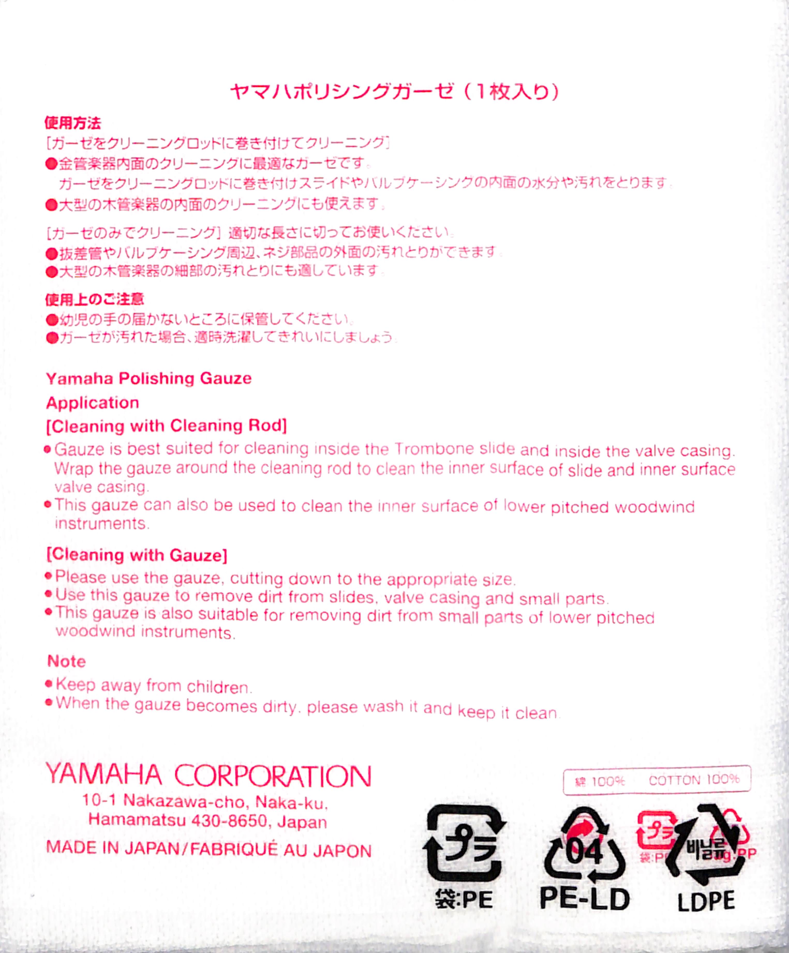 Yamaha Polishing Cloth and Gauze Cloth Combo