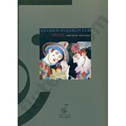 Stankovych, Y :: Idyll