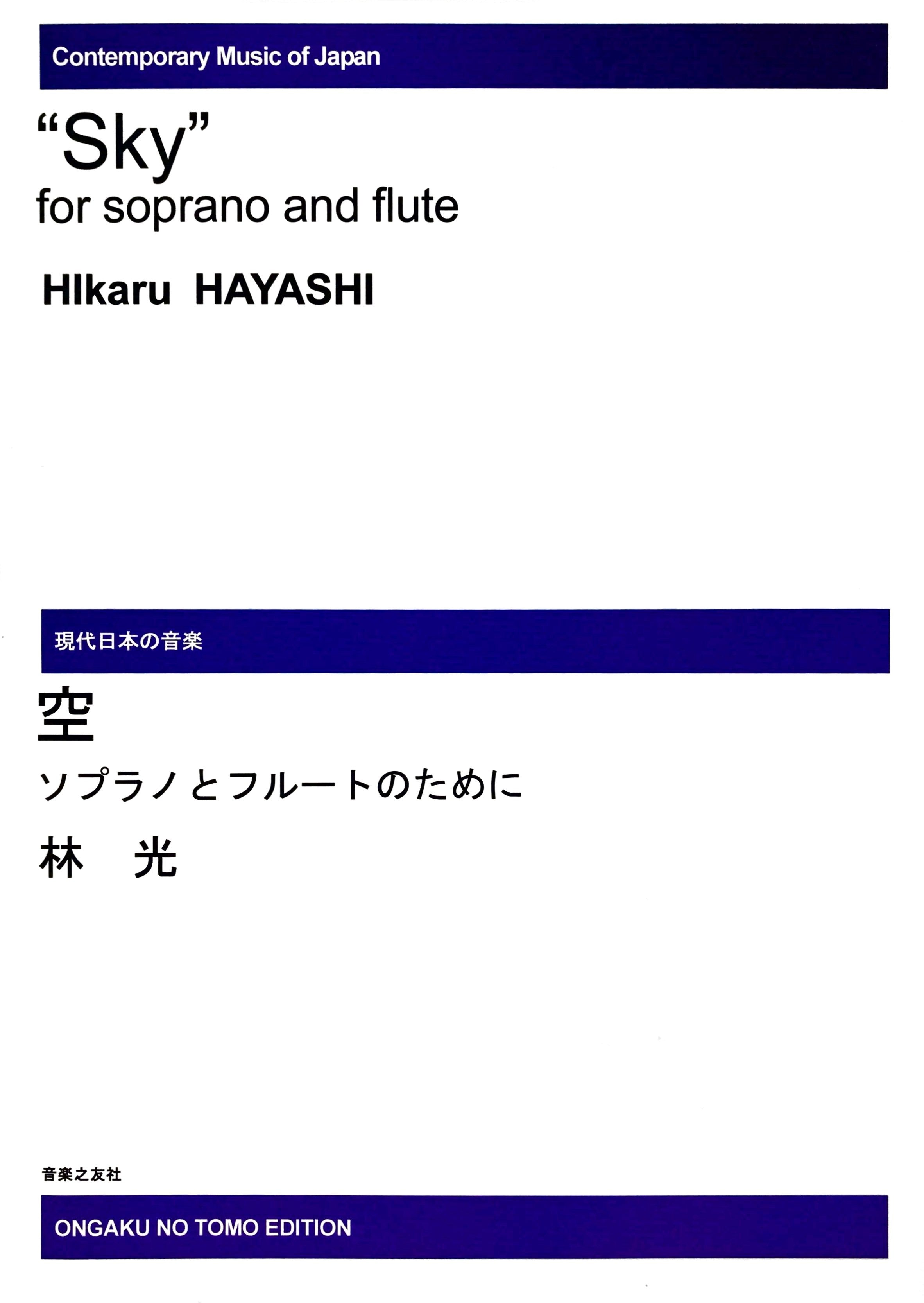 Hayashi, H :: 'Sky'