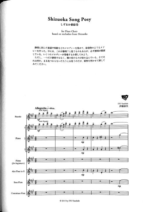 Ito, Y :: Shizuoka Song Posy