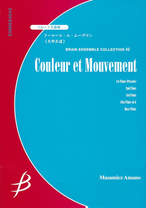 Amano, M :: Couleur et Mouvement