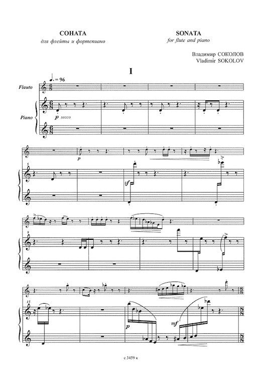 Sokolov, V :: Sonata