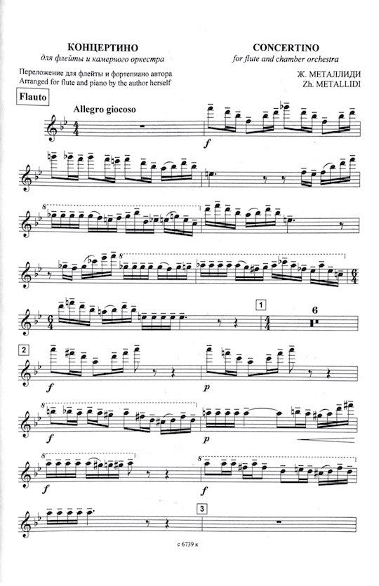 Metallidi, Z :: Concertino