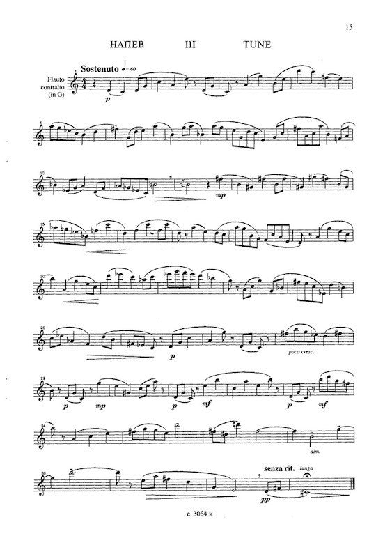 Falik, Y :: Chamber Concerto