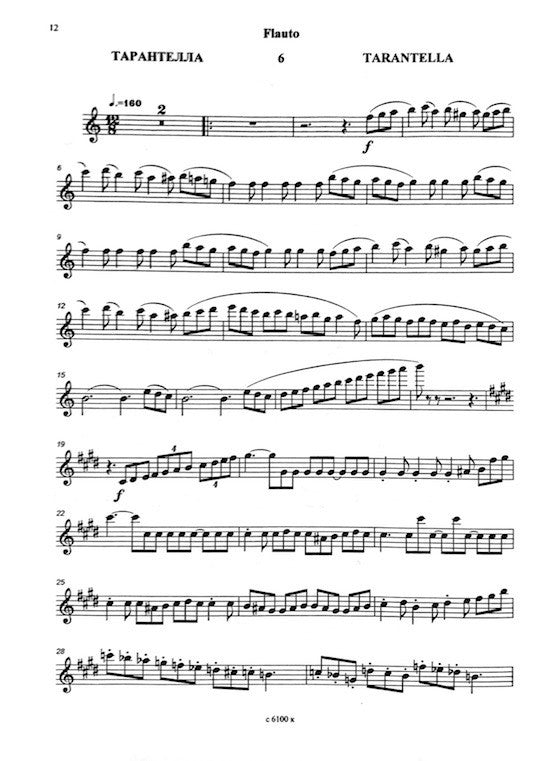 Artemyev, E :: Gallant Scenes: Suite from the music to M. Bulgakov's 'Servitude of Hypocrites'