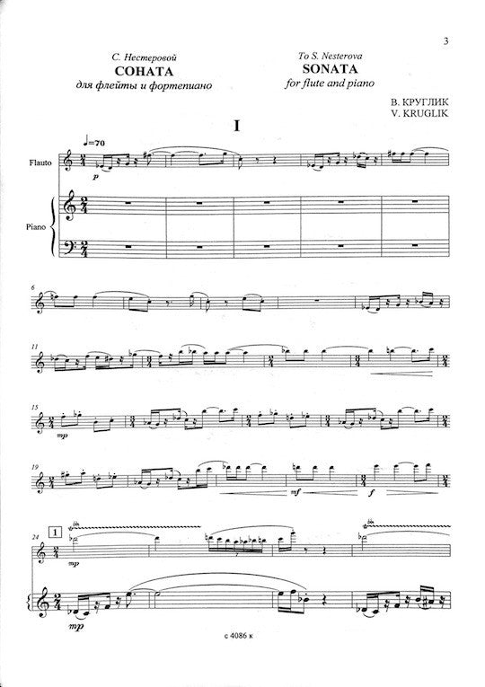 Kruglik, V :: Sonata