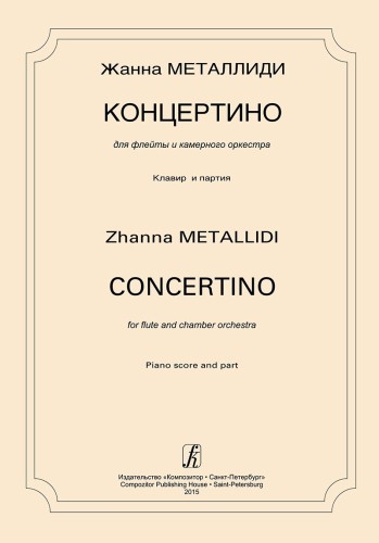 Metallidi, Z :: Concertino