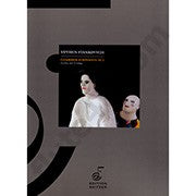 Stankovych, Y :: Chamber Symphony No 3