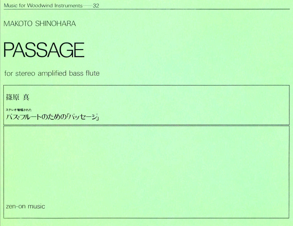 Shinohara, M :: Passage