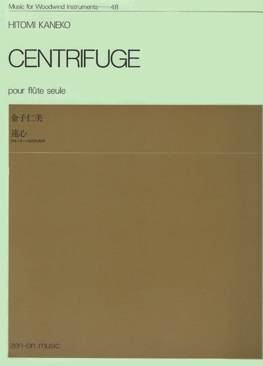Kaneko, H :: Centrifuge