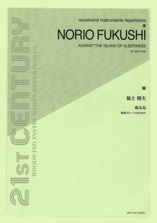 Fukushi, N :: Against the Island of Sleepiness