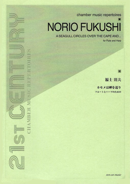 Fukushi, N :: A Seagull Circles Over The Cape And...