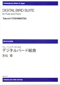 Yoshimatsu, T :: Digital Bird Suite