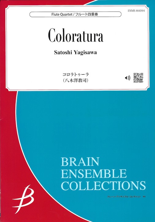 Yagisawa, S :: Coloratura