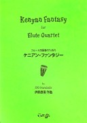 Ito, Y :: Kenyan Fantasy