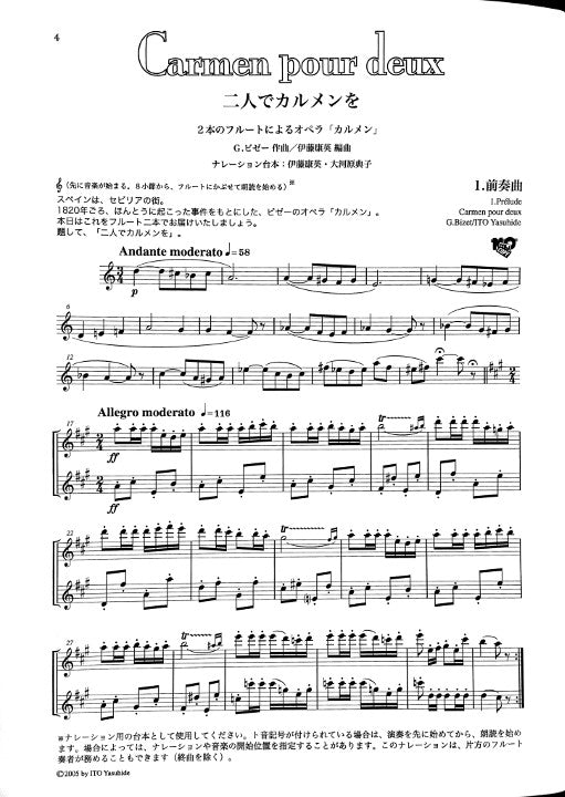 Bizet, G :: Carmen pour deux [Carmen for two]