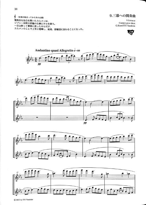 Bizet, G :: Carmen pour deux [Carmen for two]