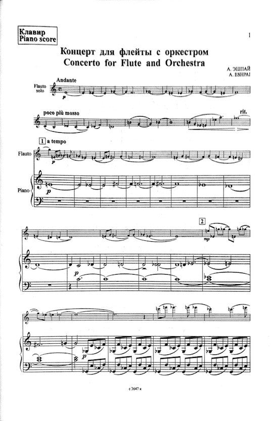 Eshpai, A :: Concerto