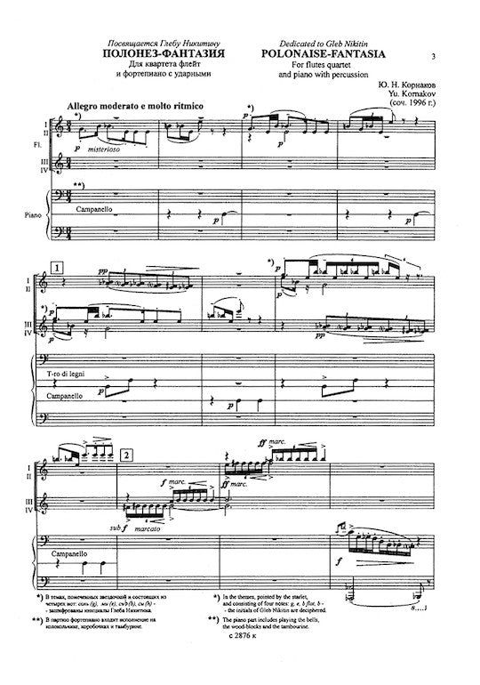 Kornakov, Y :: Polonaise-Fantasy