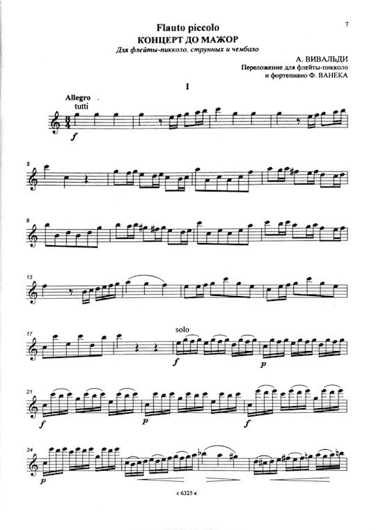 Various :: Флейта-пикколо: Часть 2 [Piccolo Anthology: Book 2]