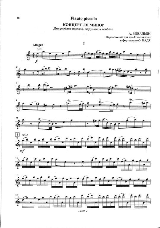 Various :: Флейта-пикколо: Часть 2 [Piccolo Anthology: Book 2]