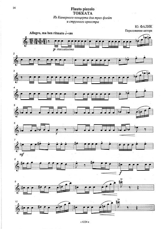 Various :: Флейта-пикколо: Часть 1 [Piccolo Anthology: Book 1]