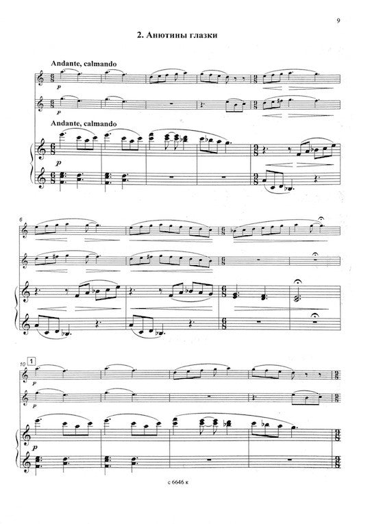 Moskaev, S :: Анютинки [Anyutinka]