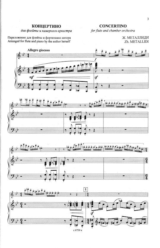 Metallidi, Z :: Concertino