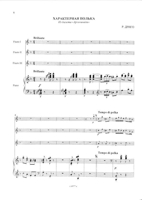 Various :: Хрустальное созвучие: Вып. 1 [Crystal Consonance: Volume 1]