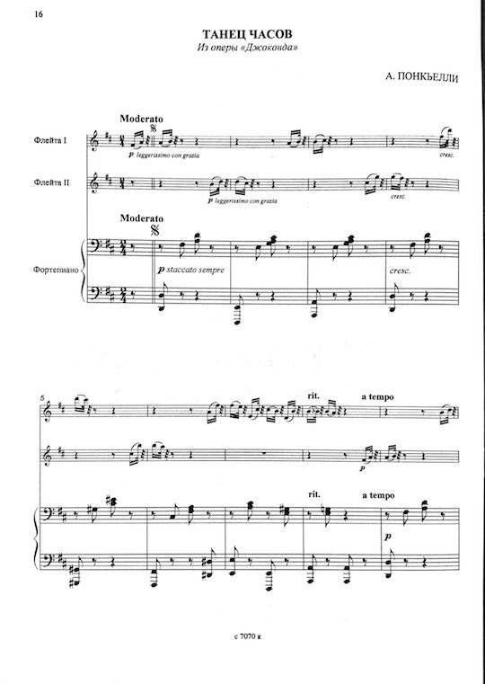 Various :: Хрустальное созвучие: Вып. 2 [Crystal Consonance: Volume 2]