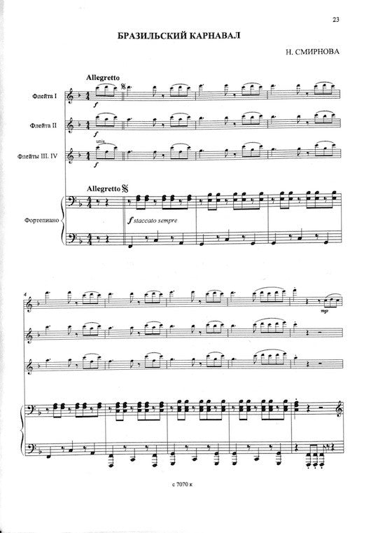 Various :: Хрустальное созвучие: Вып. 2 [Crystal Consonance: Volume 2]
