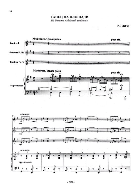 Various :: Хрустальное созвучие: Вып. 3 [Crystal Consonance: Volume 3]