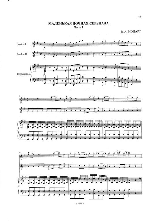 Various :: Хрустальное созвучие: Вып. 3 [Crystal Consonance: Volume 3]