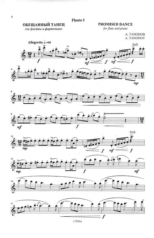 Various :: Each Soul Has Its Flute: Pieces for flute and piano
