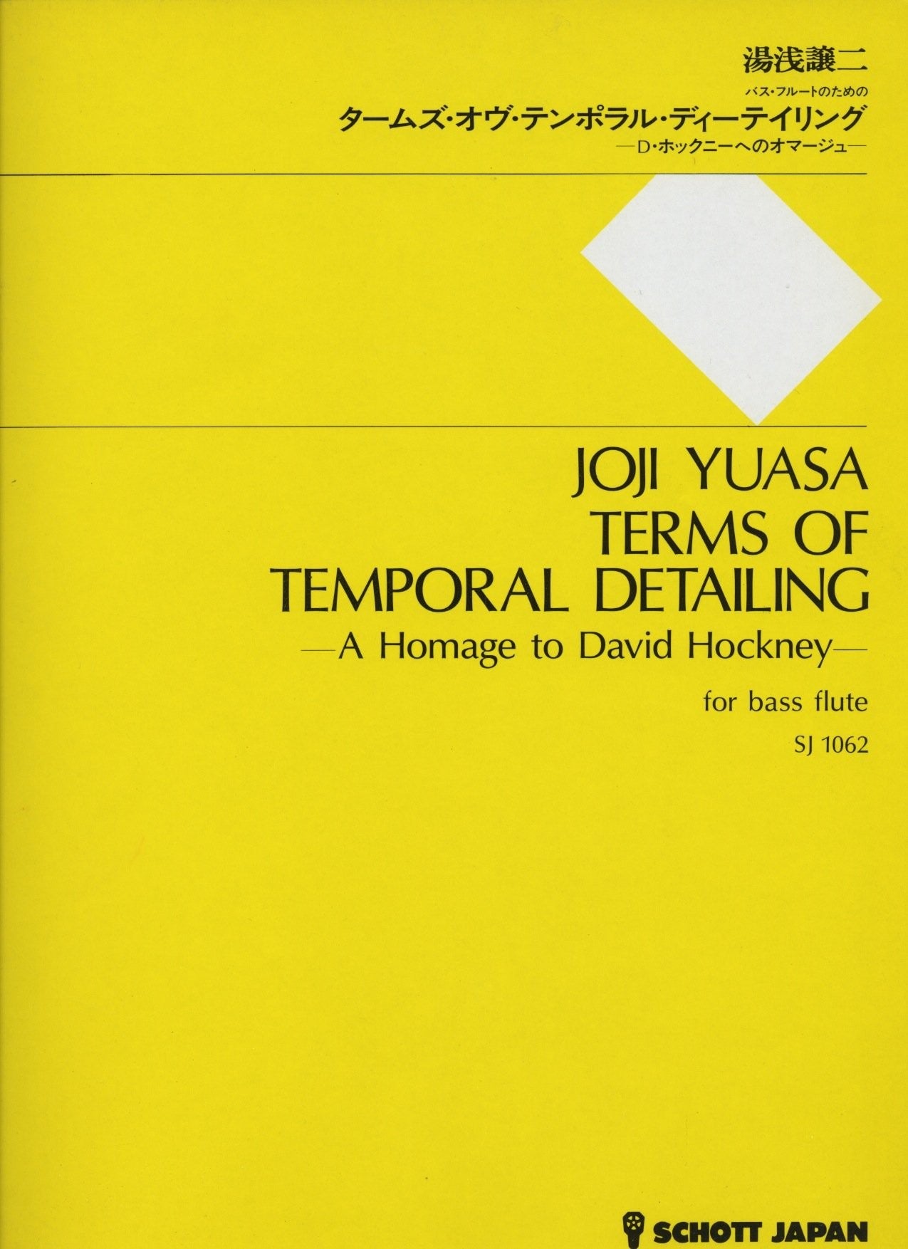Yuasa, J :: Terms of Temporal Detailing