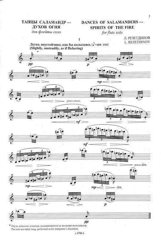Rezetdinov, L :: Dances of Salamanders - Spirits of Fire