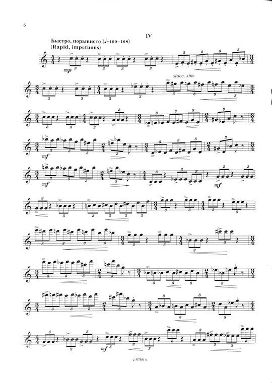 Rezetdinov, L :: Dances of Salamanders - Spirits of Fire