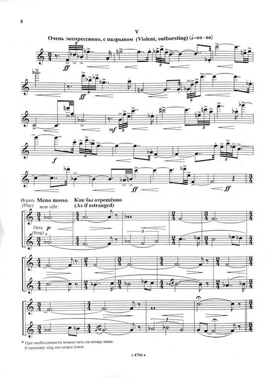 Rezetdinov, L :: Dances of Salamanders - Spirits of Fire