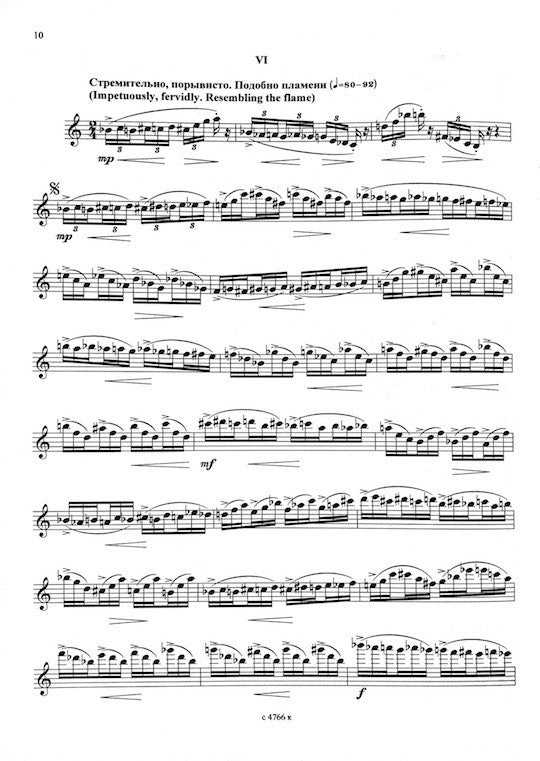 Rezetdinov, L :: Dances of Salamanders - Spirits of Fire