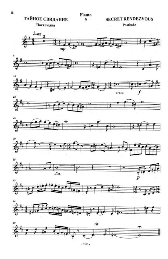 Artemyev, E :: Gallant Scenes: Suite from the music to M. Bulgakov's 'Servitude of Hypocrites'