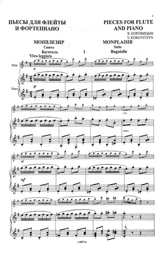 Korovitsyn, V :: Pieces for Flute and Piano