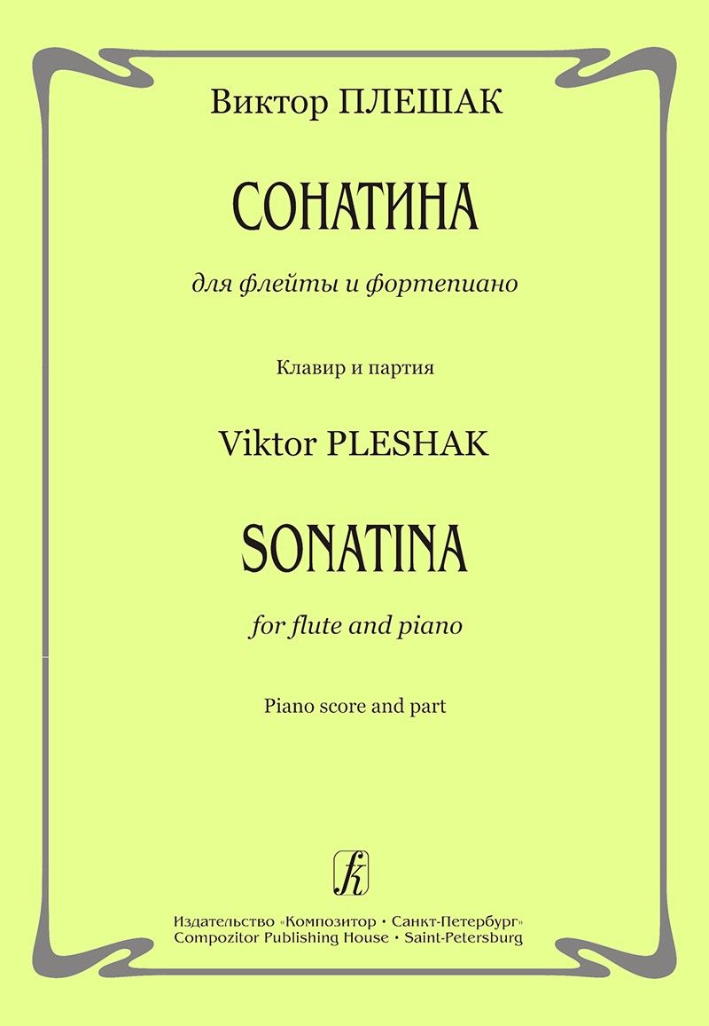 Pleshak, V :: Sonatina
