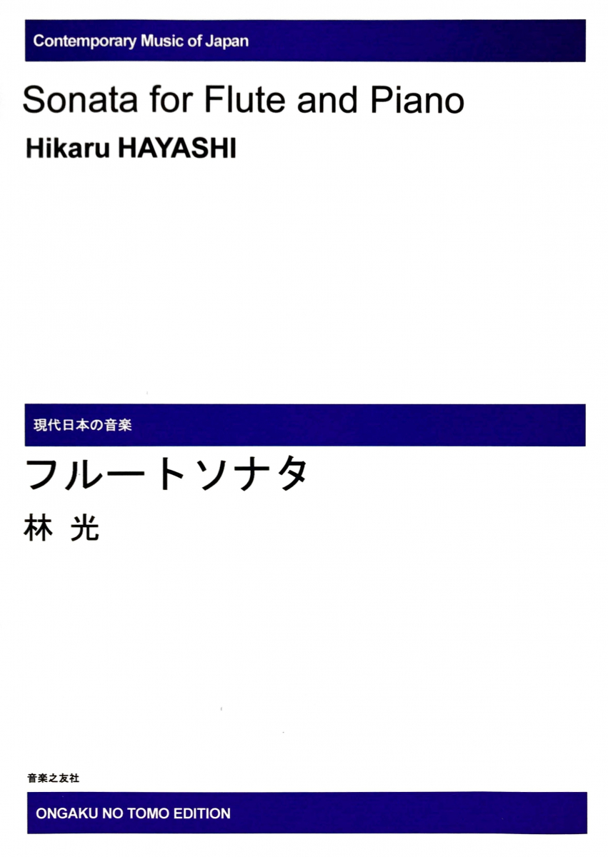 Hayashi, H :: Sonata