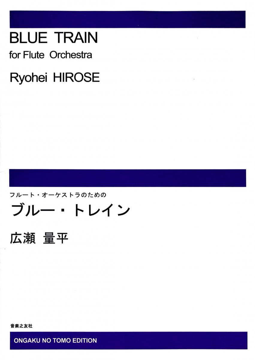 Hirose, R :: Blue Train