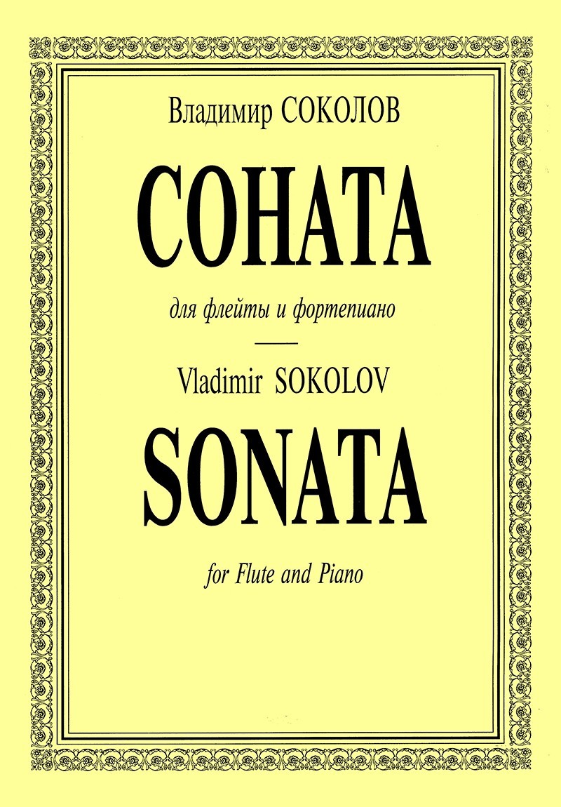 Sokolov, V :: Sonata