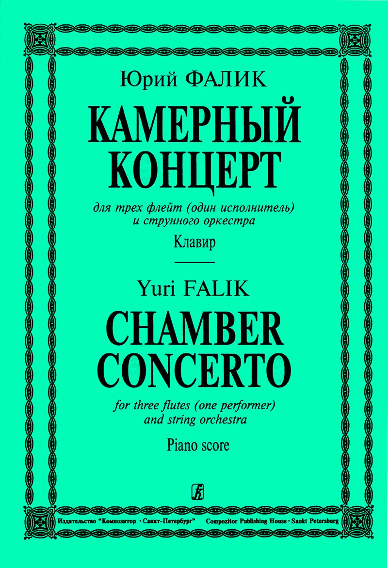 Falik, Y :: Chamber Concerto